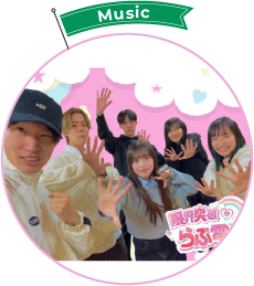 限界突破♡らぶ電波